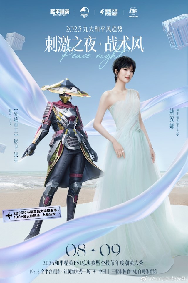 九大和平风, SI总决赛