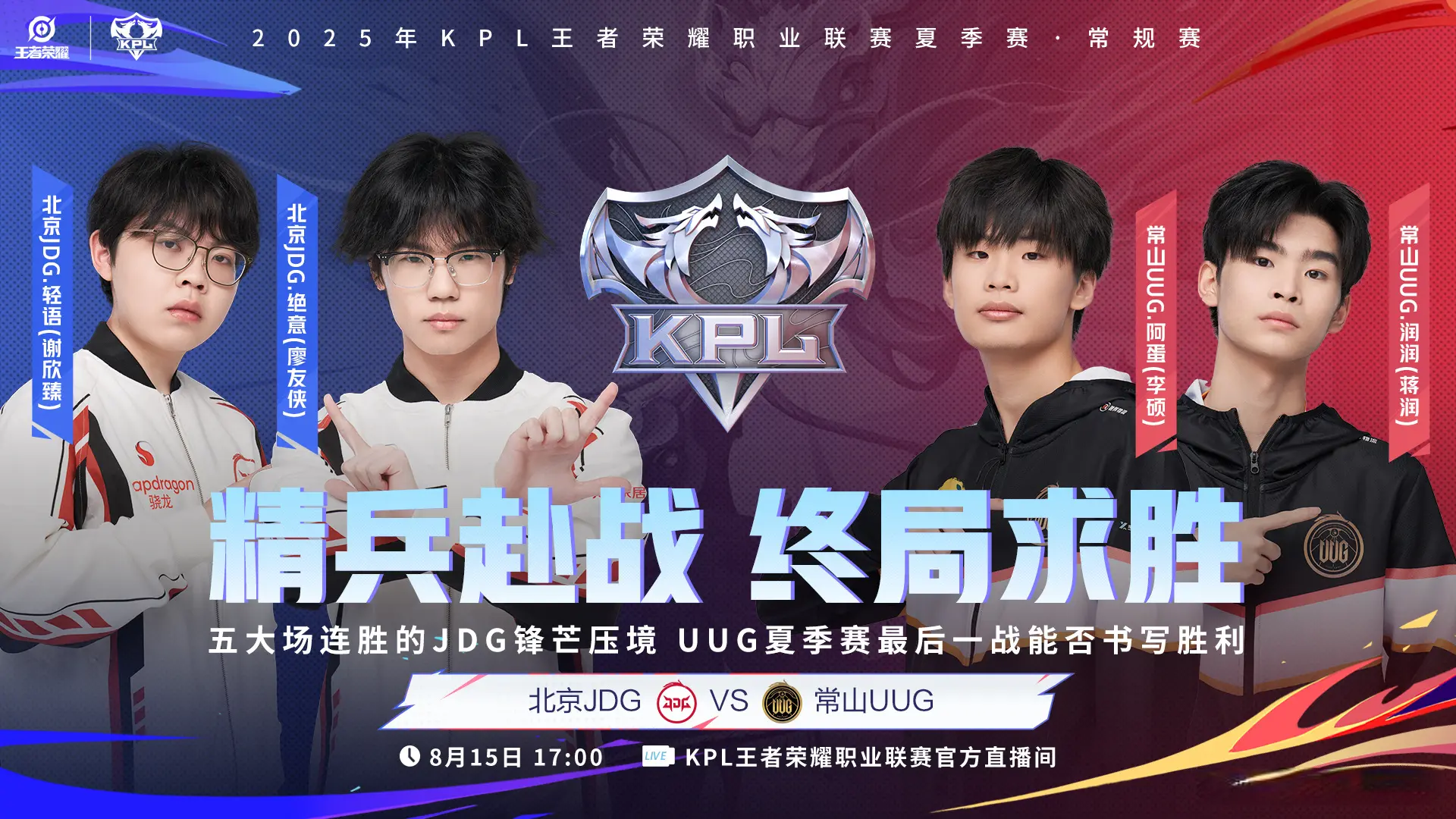 输得更惨, TTG零封, 年KPL夏 输得更惨, TTG零封, 年KPL夏