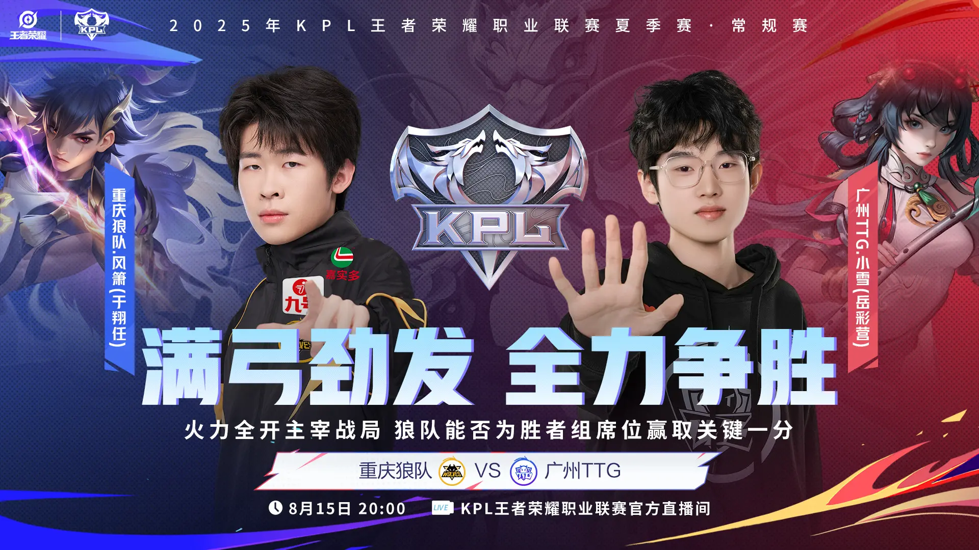 JDG冲击, TTG零封, 的名额 JDG冲击, TTG零封, 的名额