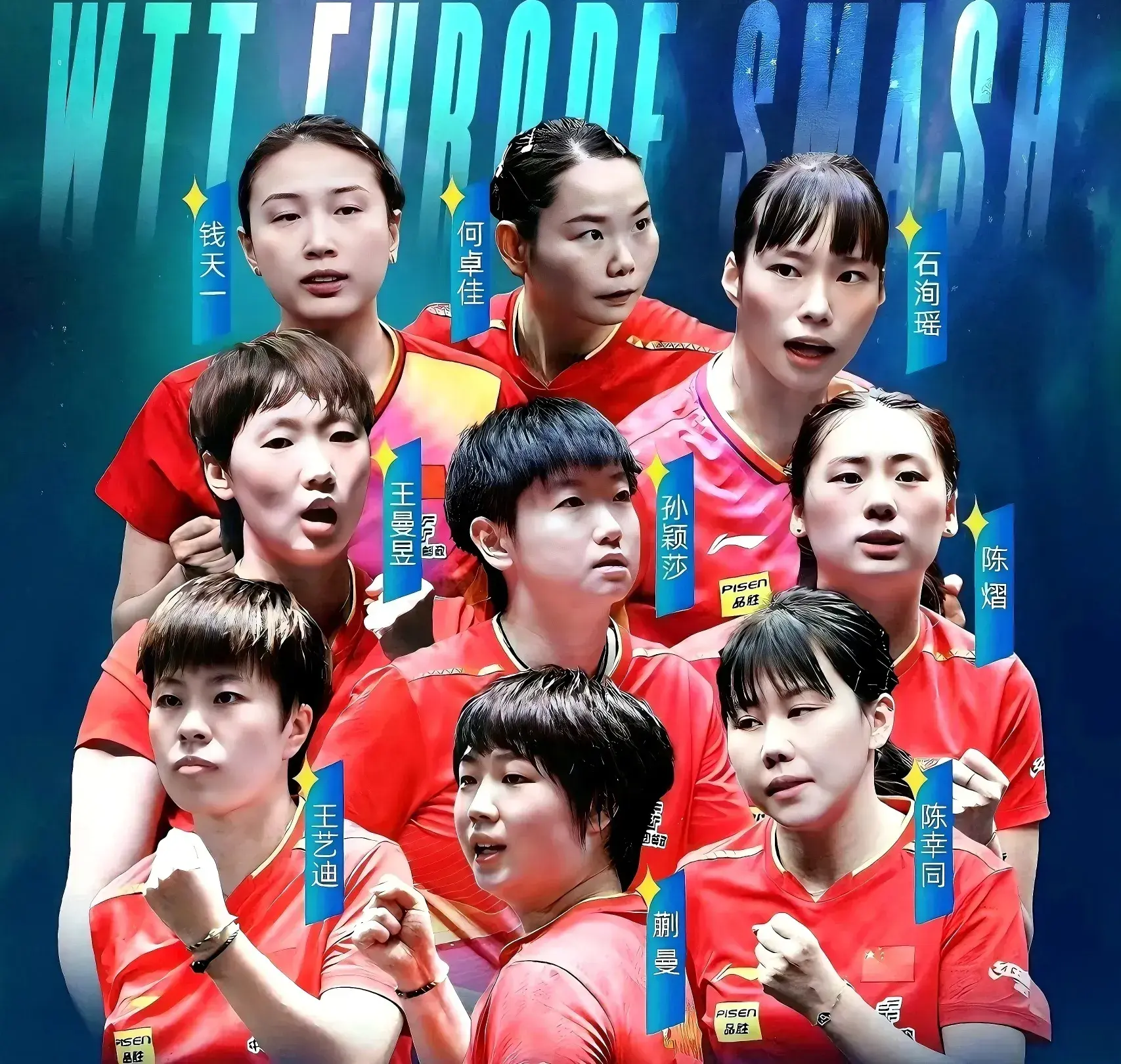 amp, 早田希娜和 amp, 早田希娜和