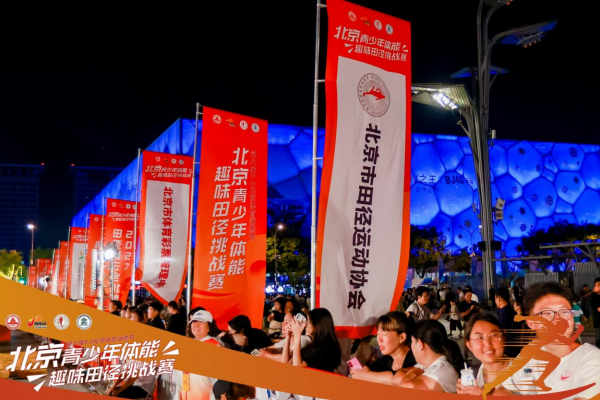 的选手同场, 互相鼓劲 的选手同场, 互相鼓劲